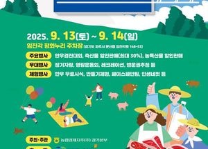 ‘2025 경기G한우페스타’ 13~14일 파주서 개최...도민 참여형 행사 마련