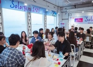오산시 ‘미혼남녀 만남행사 SOLO만 오산’ 8쌍 인연 맺다...참가자 만족도 92%