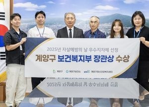 인천 계양구, 자살예방 유공 보건복지부 장관 표창 수상