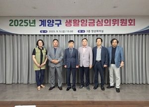 인천 계양구, 2026년 생활임금 시급 1만1730원 확정