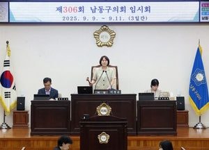인천 남동구의회, 제306회 임시회 개회…조례안 9건 심의·결의문 채택