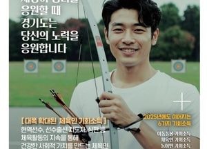 양주시, 오는 15일부터 ‘체육인 기회소득’ 신청 접수
