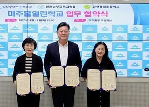 인천 미추홀구 ‘미추홀열린학교’ 확대…용일초 다목적 강당 주민 개방