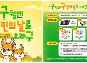 인천 서구, 제37회 구민의 날…30년 역사 담은 마지막 축제