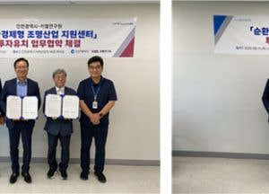 인천시-키엘연구원, 408억원 투자 협약…2028년까지 첨단 조명산업 거점 조성