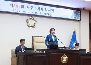 인천 남동구의회, 제306회 임시회 마무리…조례안 12건 의결
