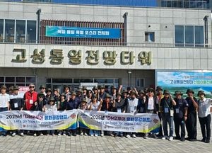 구리·남양주시 재향군인회, DMZ 평화공감캠프 다녀와