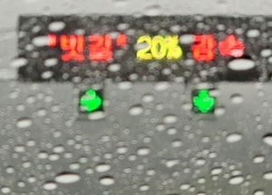 [내일 날씨] 경기·인천(13일, 토)...저녁까지 많은 비, 천둥·번개 동반