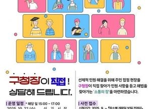 이영훈 미추홀구청장, 주민 속으로…‘현장 민원 상담의 날’ 운영