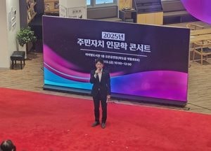 남양주시, 다산의 정신을 담은 ‘주민자치 인문학 콘서트’ 성황리 개최