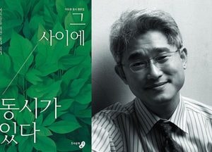 이도환 평론가, 제14회 이재철아동문학평론상 수상