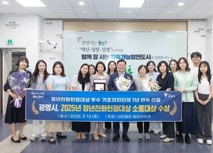 광명시, 청년친화헌정대상 7년 연속 수상…청년 소통·정책 성과 인정