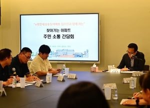 인천 연수구, 아파트 주민과 직접 소통…찾아가는 간담회 개최