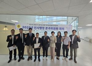 경기도의회 자치분권발전위원회 인사행정분과, 행정안전부 방문 ‘지방의회 감사권 독립 촉구’ 건의문 전달
