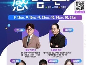 임태희 경기도교육감 “디지털 시대, 기술 넘어 시민의식·인성 교육 중요”