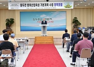 동두천시, 국가산업단지 방산혁신클러스터 도약 전략 모색...산·학·연·군 협력 방안 논의