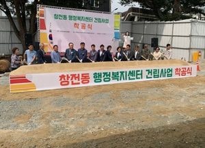 이천시, 창전동 행정복지센터 건립사업 첫 삽...2027년 6월 완공 목표