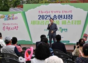 인천 동구 ‘송현시장 세대공감 경품 페스티벌’ 성황리 개최
