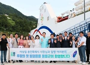 용인특례시-울릉군, 자매결연 체결...이상일 시장 “경제·행정·문화·관광 교류 확대”