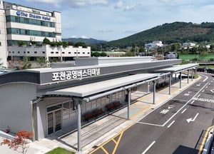 포천도시공사, 신읍동 공영버스터미널 상가 임차인 공개 모집