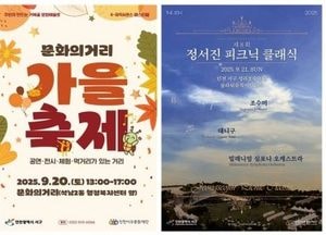 인천 서구, 구민의 날 맞아 가을 문화축제 잇따라 개최