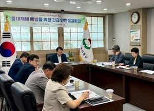 인천 동구, 중대재해 예방 긴급 안전점검 회의 열어