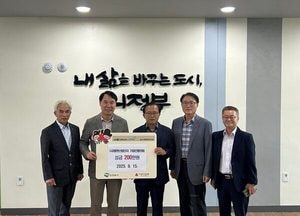 용현산업단지 기업인협의회, 의정부 송산3동에 이웃돕기 성금 200만원 기탁