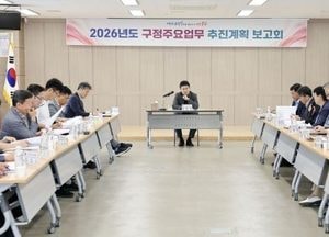 인천 중구, 2026년도 구정 업무계획 확정…“글로벌 융합도시 도약”