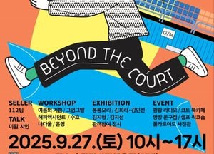 세상에 하나뿐인 책, 광명에서 만나다 ‘2025 광명 아트북페어’ 27일 개최...독립출판 문화 향연