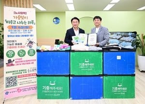 의정부시 ‘비우고 나누는 하루’ 통해 기증문화 확산