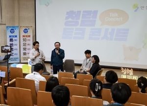연천군, 청렴 토크콘서트 개최…김덕현 군수·직원 자유 소통