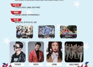 동두천시, 오는 27일 ‘제18회 한미우호축제’ 개최...월드푸드스트리트 운영