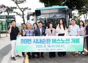 안성시, 90번 시내순환버스 개통...의료원-시청-보건소-구터미널 하루 63회 운행