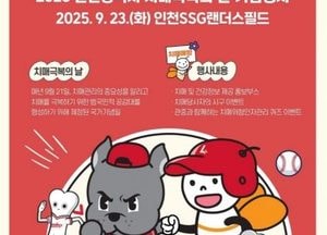 인천 연수구 ‘치매극복의 날’ 맞아 치매극복주간 운영