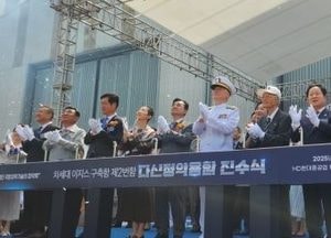 주광덕 남양주시장, 차세대 이지스 구축함 ‘다산정약용함’ 진수식 참석