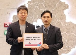 경기도의회 국민의힘, 도교육청에 ‘아동 범죄 예방 안전대책 마련 촉구 건의안’ 전달