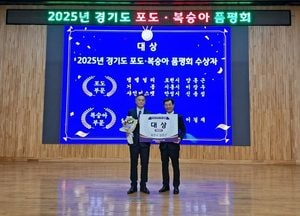 포천시, 경기도 포도 품평회 ‘캠벨얼리’ 부문 대상 수상...고품질 생산지 입증