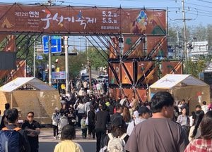 연천 구석기축제, 관광정책대상 ‘축제이벤트 부문 대상’ 수상
