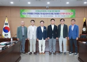 이천시의회, 지역화폐 효과 분석 중간보고…제도 개선 방안 모색