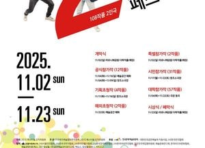 대진대 연기예술학과, 월드 2인극 페스티벌 본선 5팀 진출