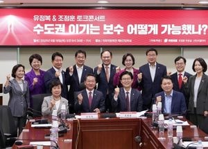 유정복 “보수의 가치는 유능함·책임·진정성…‘유능한 정의’로 압축”