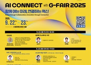 경기도민, AI시대 준비는?...‘AI Connect’ 23일 수원서 열린다
