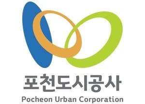 포천도시공사, 전 국민 참여 디지털 경영혁신 아이디어 공모전 개최