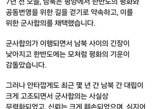 이재명 대통령 “9.19 합의 정신 복원해 한반도 평화 정착”