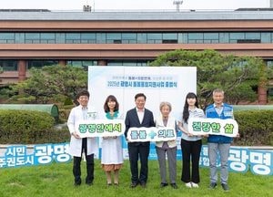 광명시, 의료·돌봄 연계한 ‘광명형 돌봄통합지원’ 출범