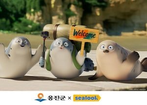 인천 옹진군, 글로벌 캐릭터 ‘씰룩’과 손잡고 K-관광섬 백령도 홍보