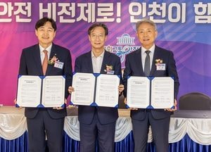 인천 계양구, 국회 교통안전포럼과 협약…교통안전 인프라 강화
