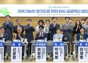 박옥분 경기도의원, 글로벌 지표 기반 공공기관 ESG 공공혁신 방안 모색