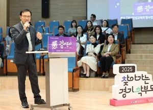 임태희 경기도교육감 “인성교육은 몸과 가슴으로 배우는 과제” 강조