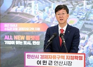 안산사이언스밸리 경제자유구역 확정… 미래산업 선도 도시로 도약